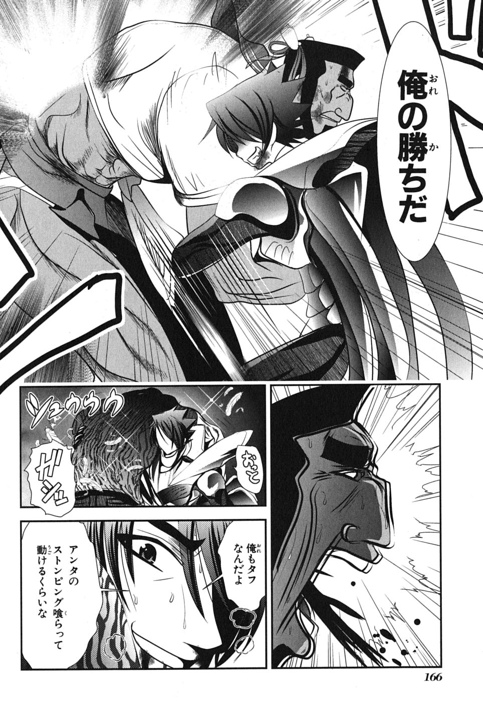 Mahou Shoujo Pretty Bell Chapter 4 30ページ
