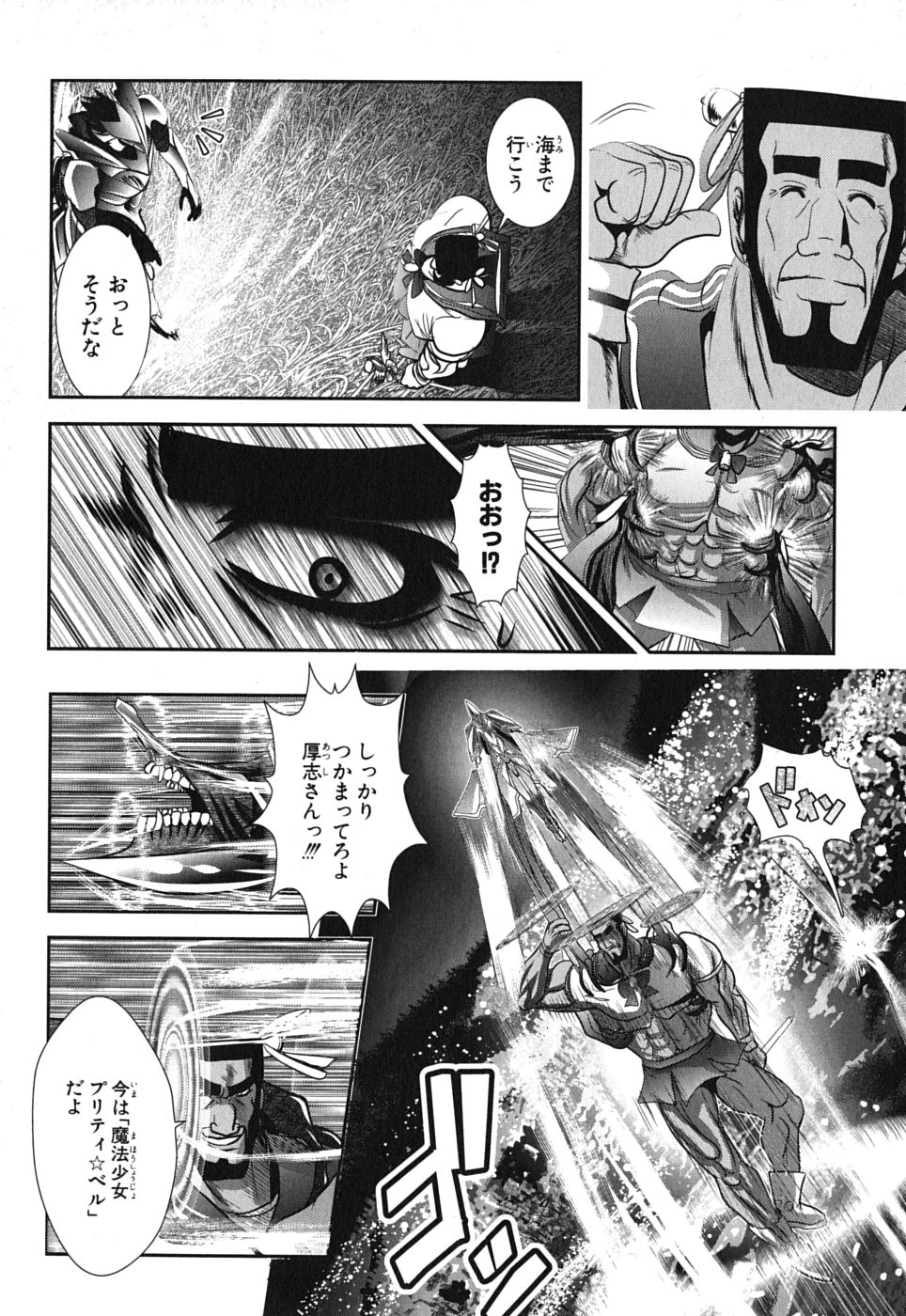 Mahou Shoujo Pretty Bell Chapter 4 4ページ