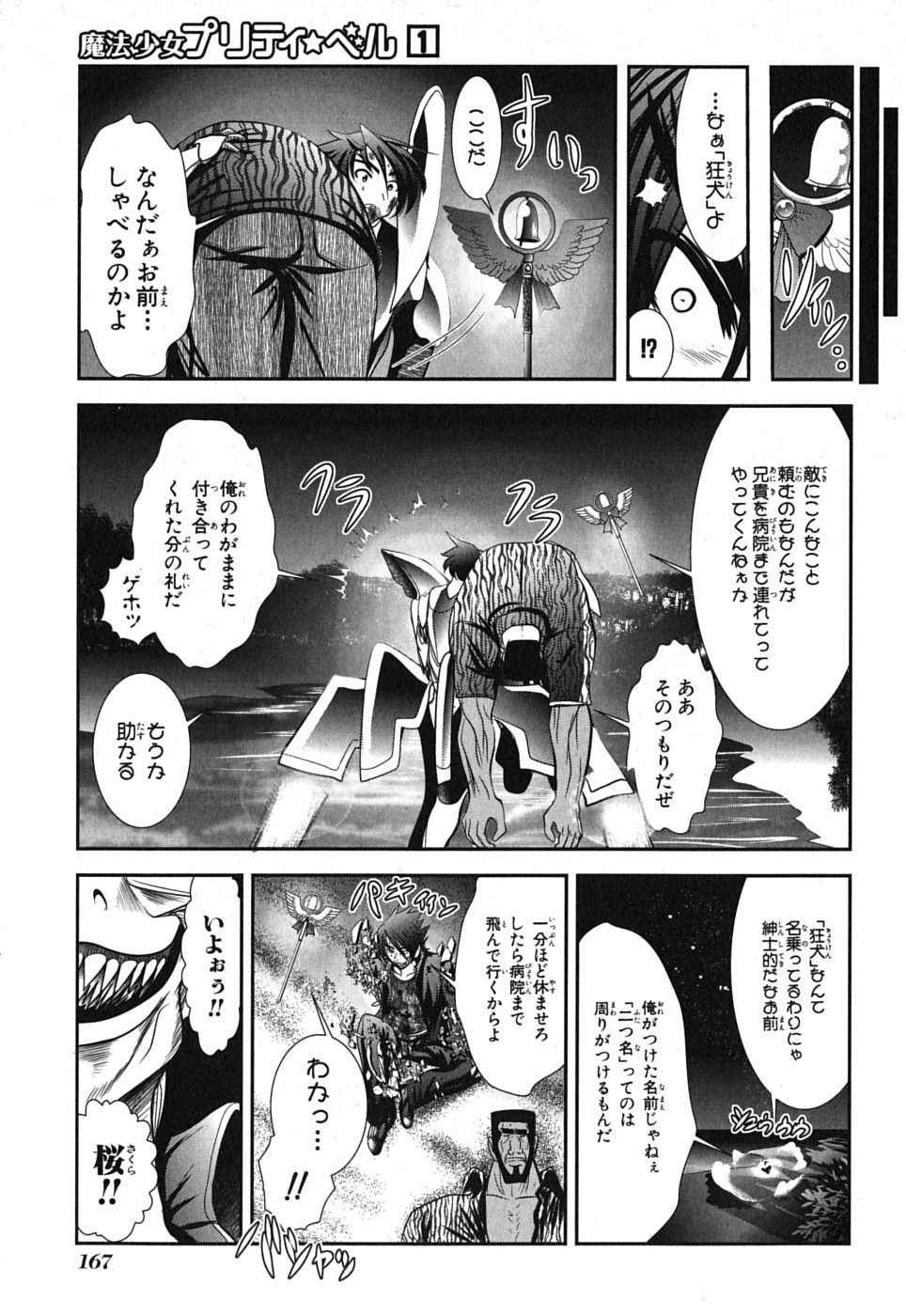 Mahou Shoujo Pretty Bell Chapter 4 31ページ