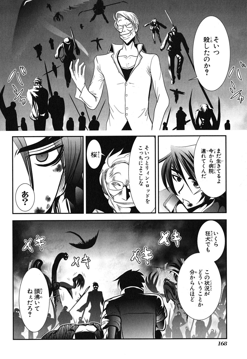 Mahou Shoujo Pretty Bell Chapter 4 32ページ