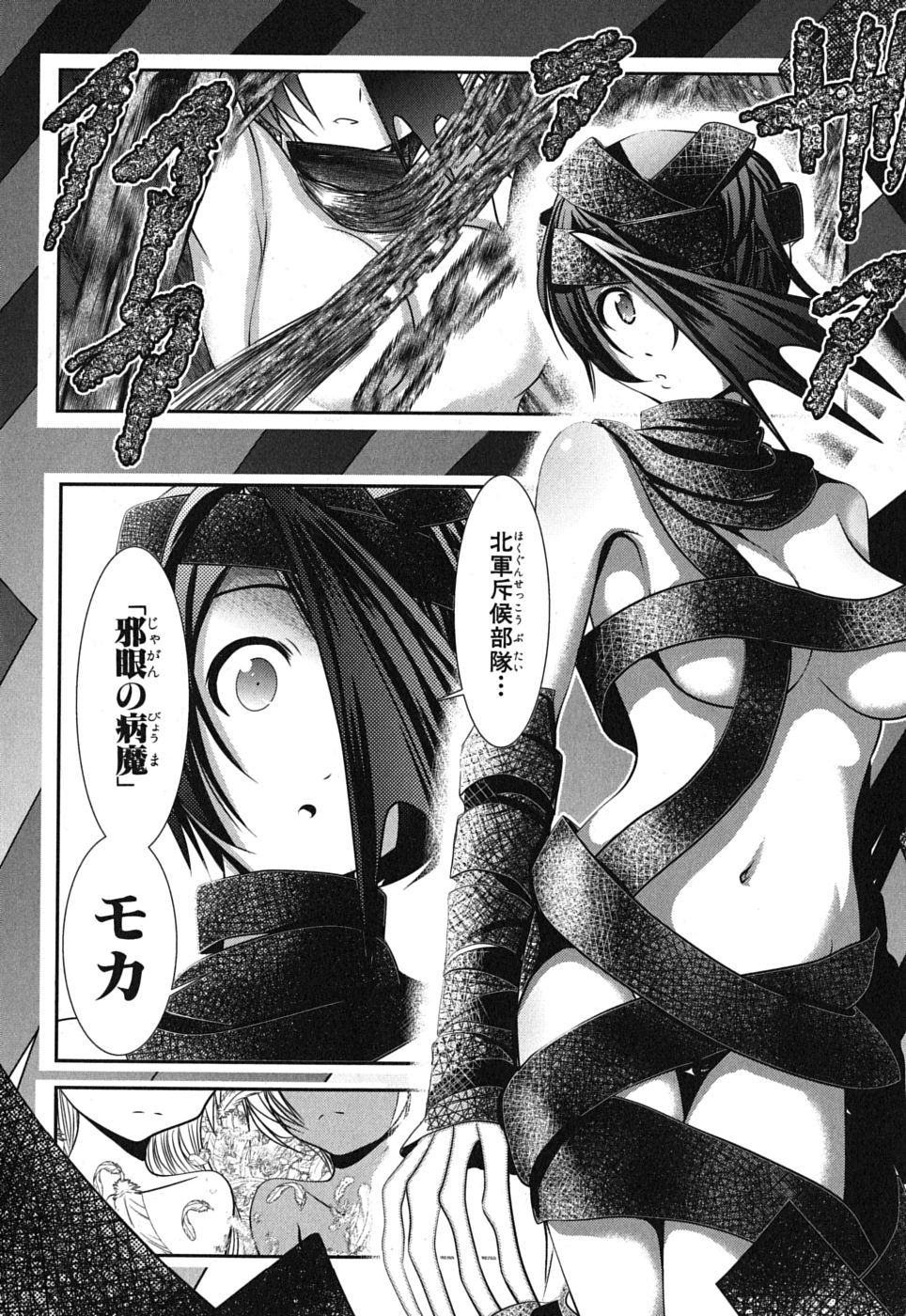 Mahou Shoujo Pretty Bell Chapter 4 38ページ
