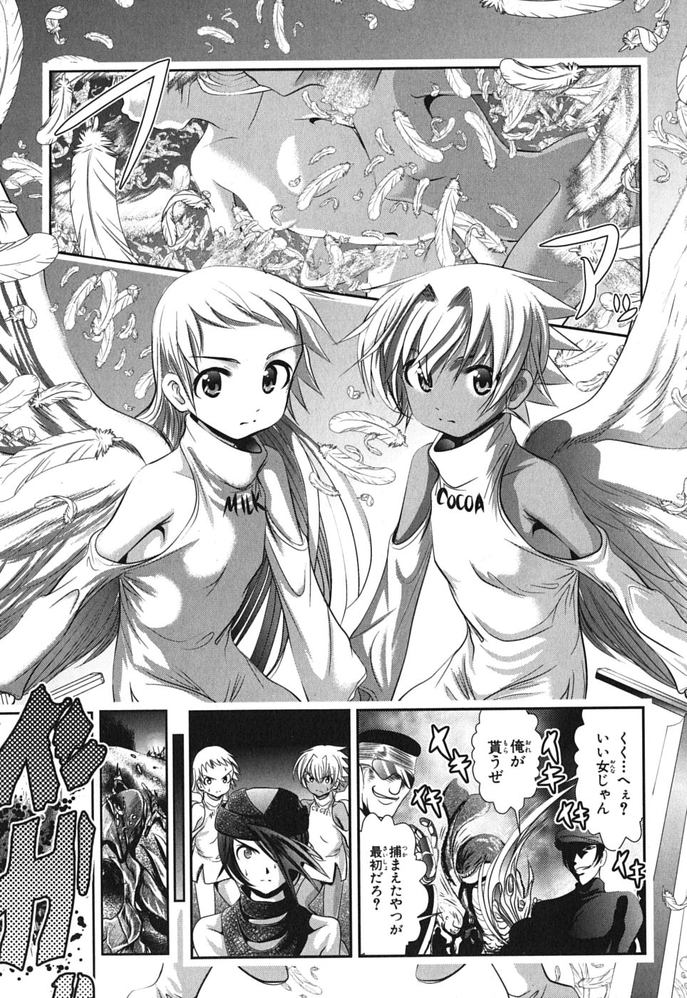 Mahou Shoujo Pretty Bell Chapter 4 39ページ