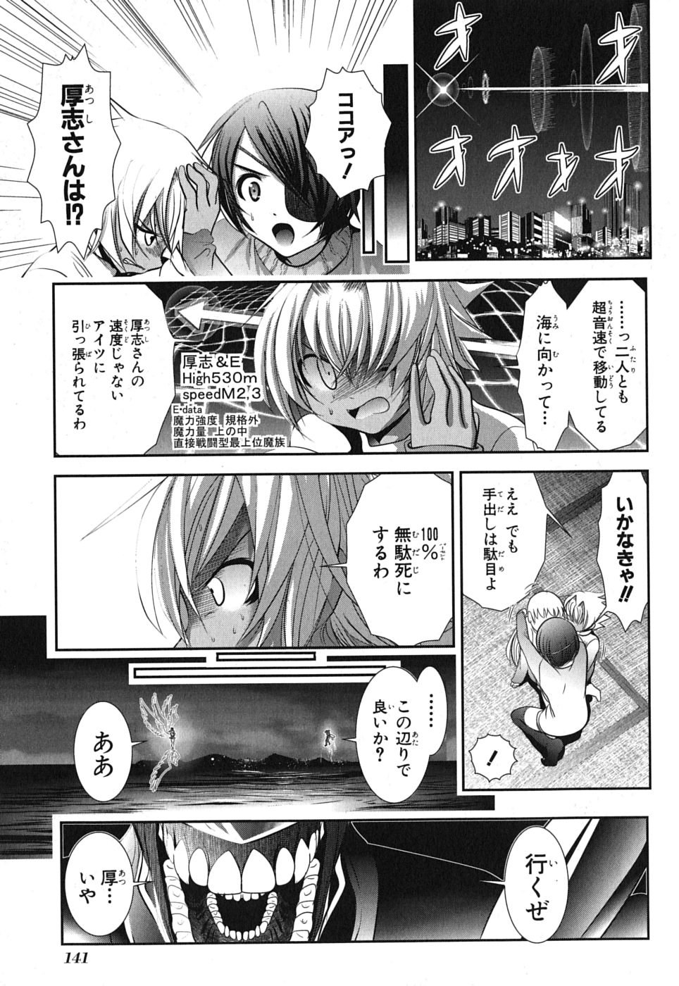 Mahou Shoujo Pretty Bell Chapter 4 5ページ