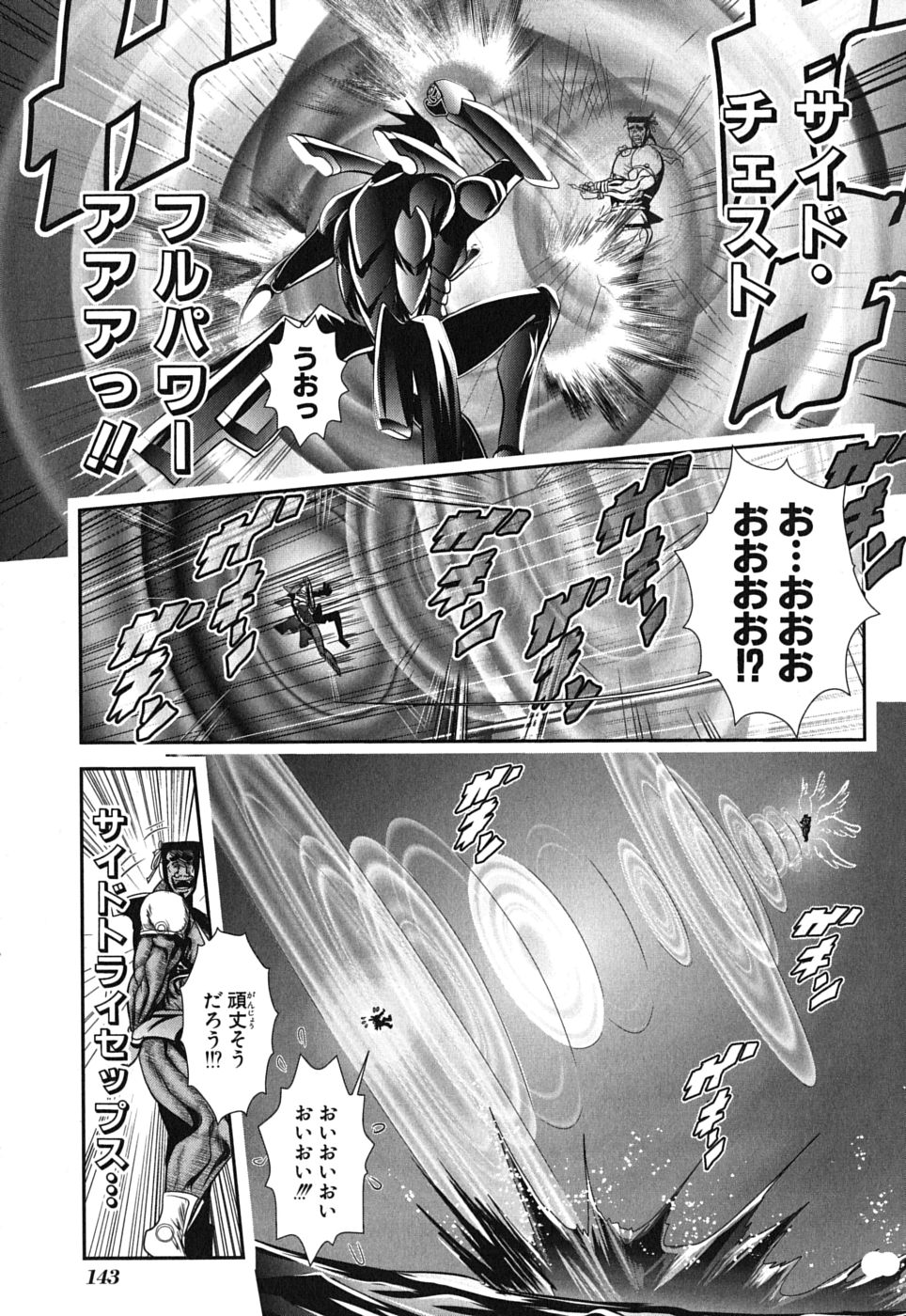 Mahou Shoujo Pretty Bell Chapter 4 7ページ