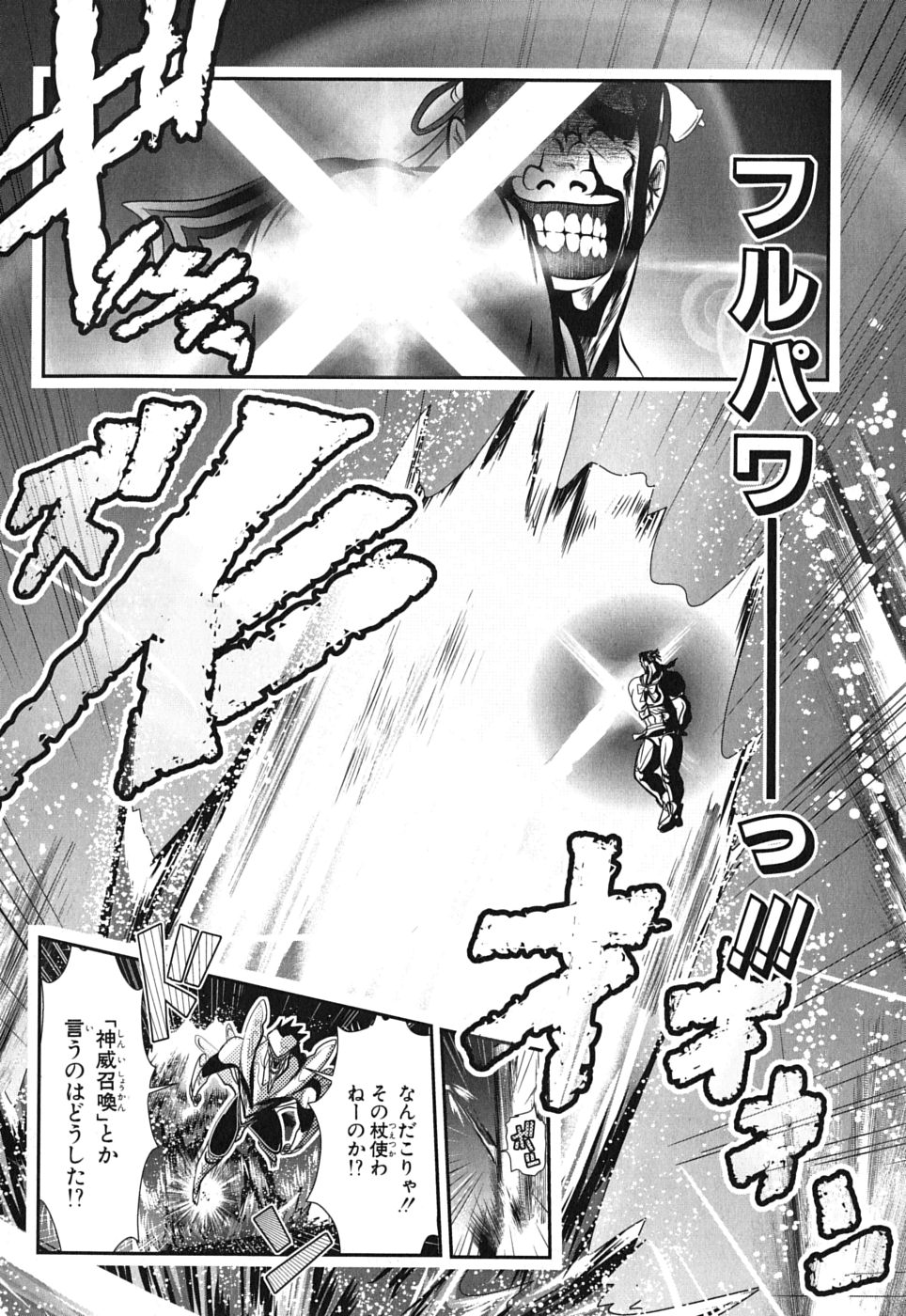 Mahou Shoujo Pretty Bell Chapter 4 8ページ