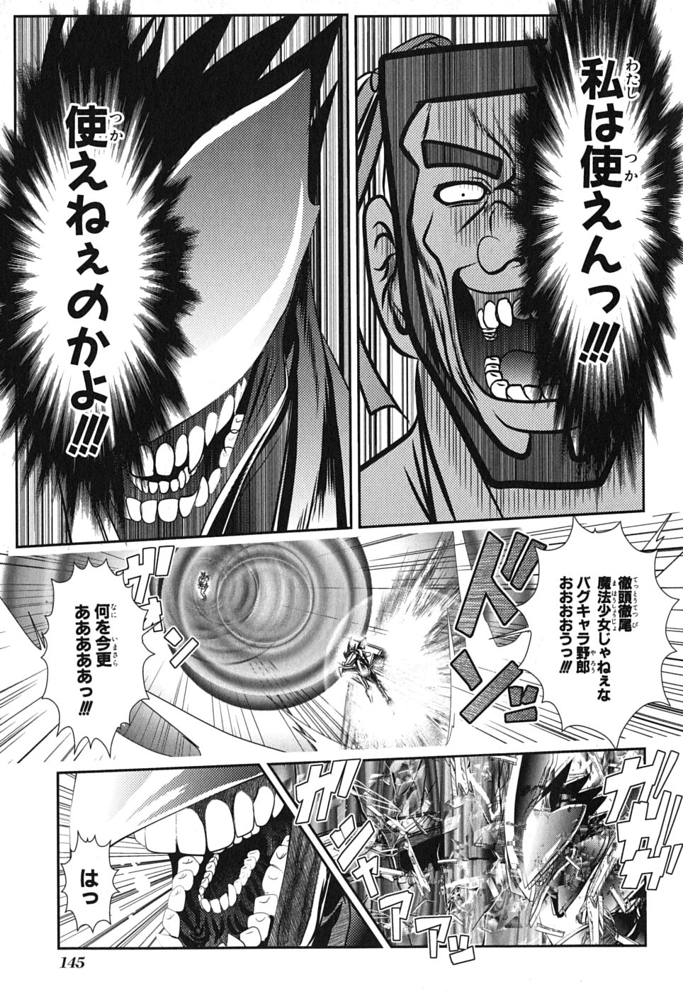 Mahou Shoujo Pretty Bell Chapter 4 9ページ