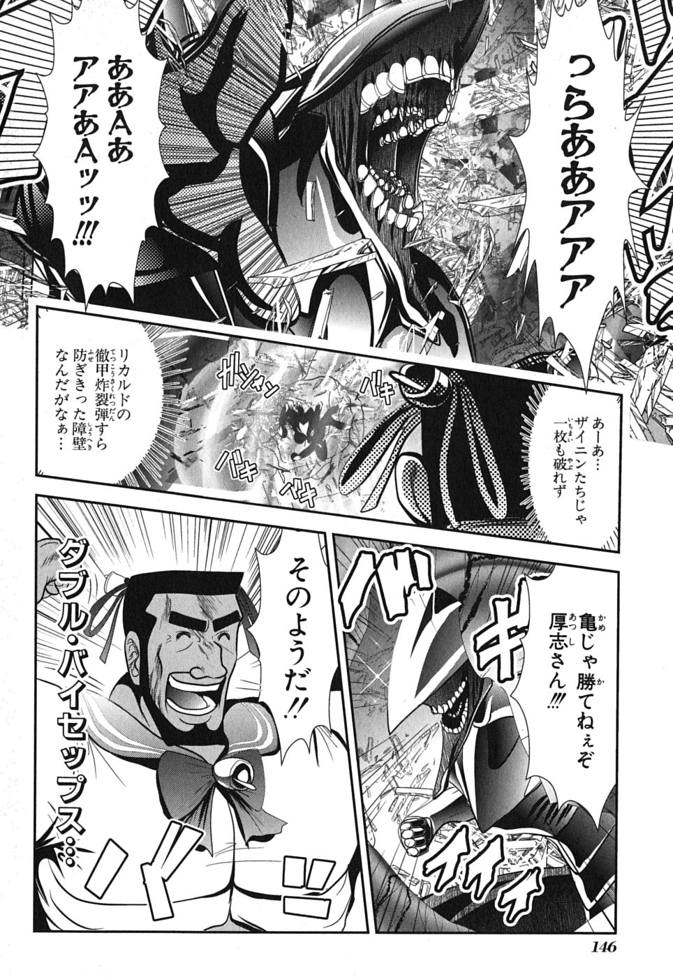 Mahou Shoujo Pretty Bell Chapter 4 10ページ
