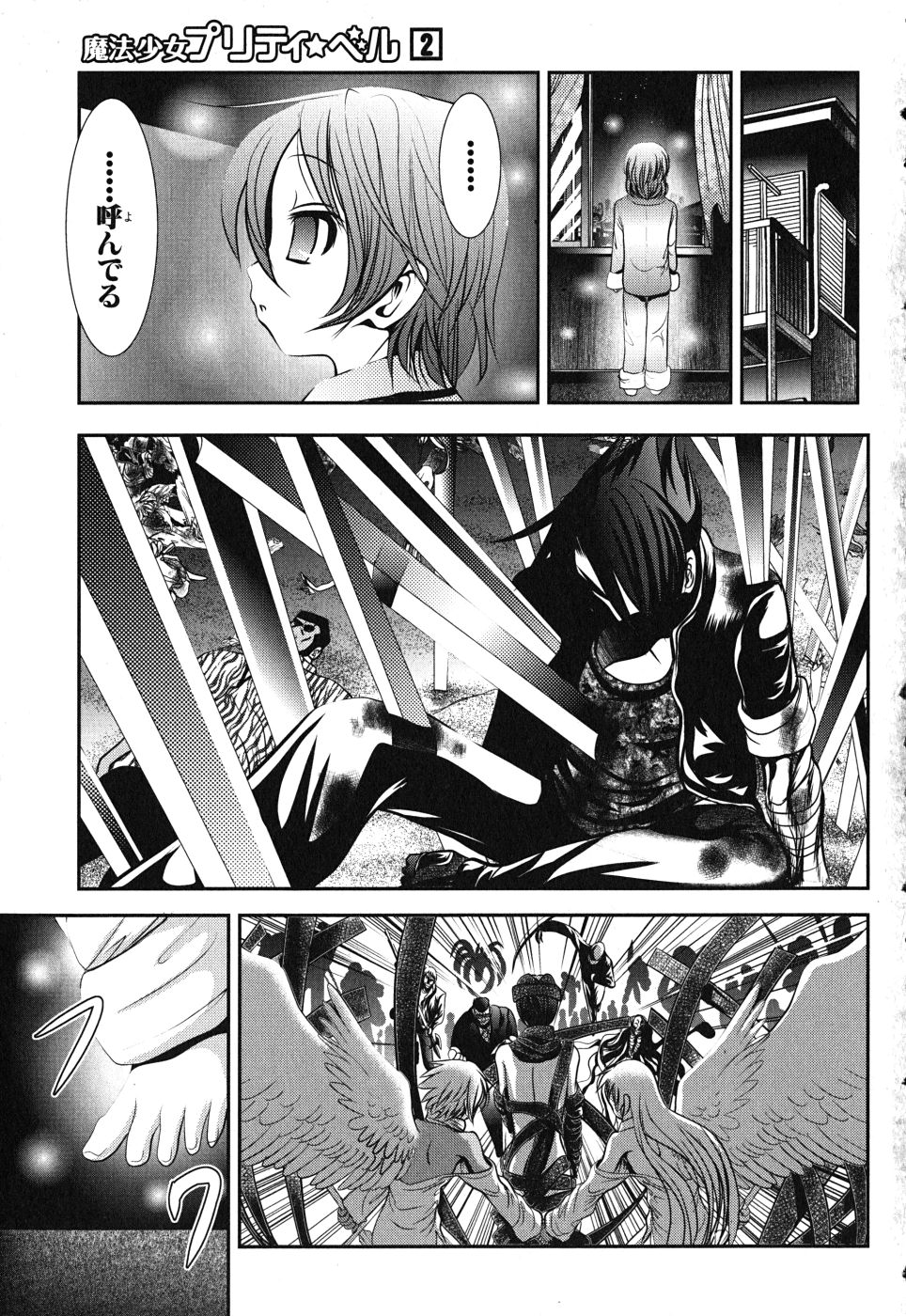 Mahou Shoujo Pretty Bell Chapter 5 1ページ