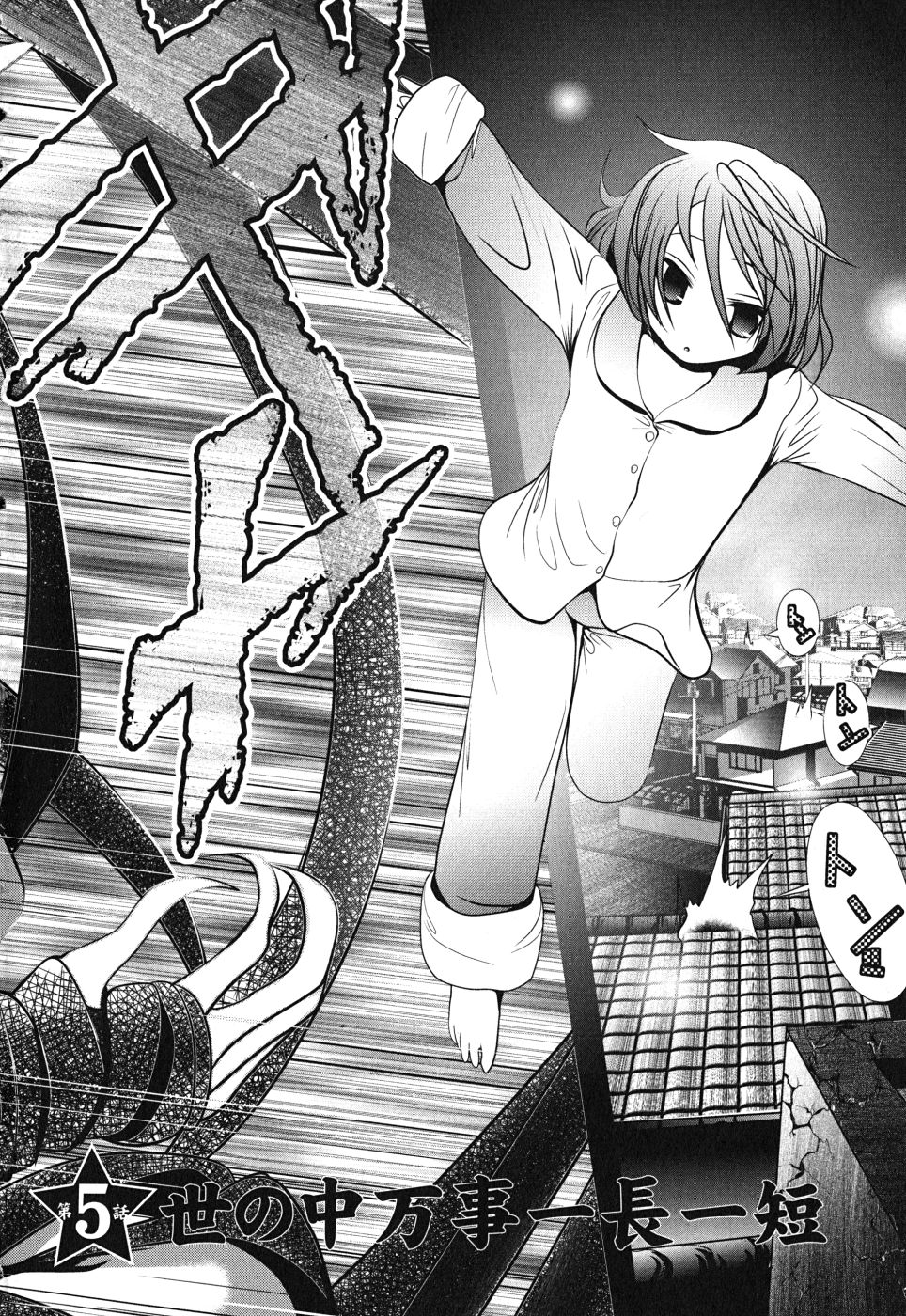 Mahou Shoujo Pretty Bell Chapter 5 2ページ
