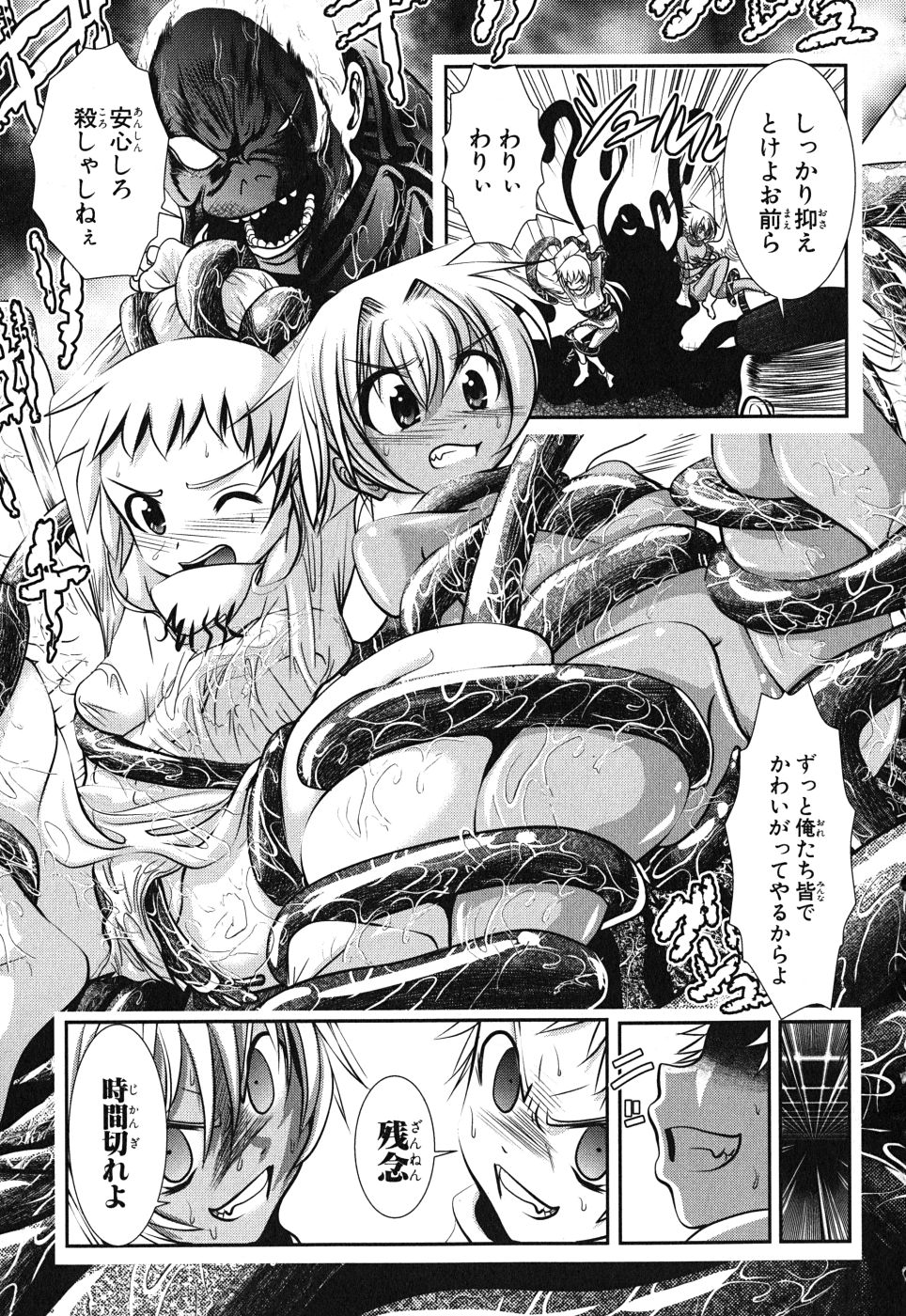 Mahou Shoujo Pretty Bell Chapter 5 11ページ