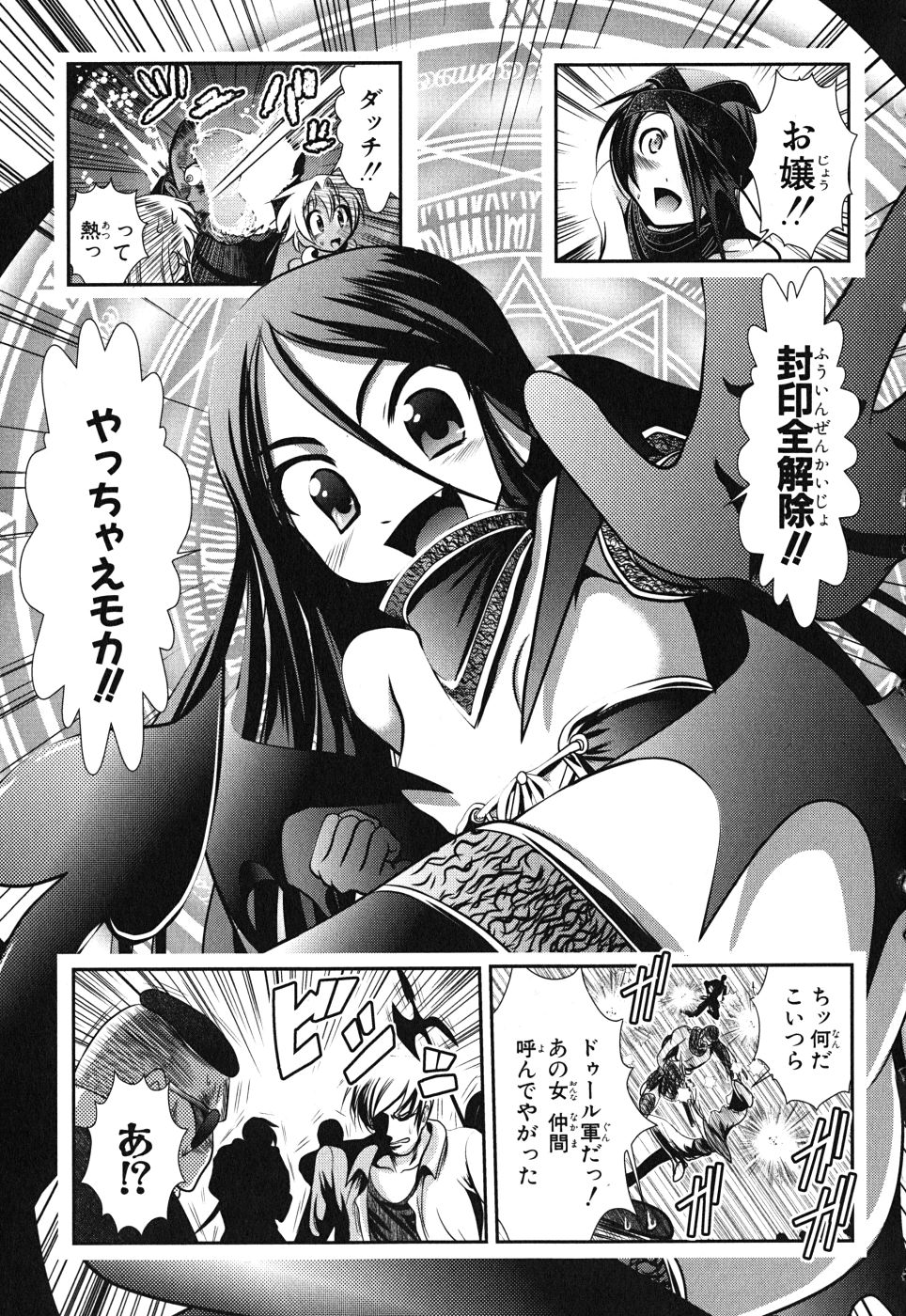Mahou Shoujo Pretty Bell Chapter 5 13ページ