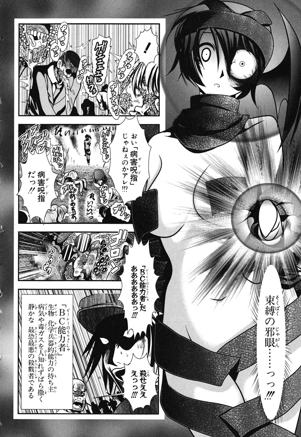 Mahou Shoujo Pretty Bell Chapter 5 14ページ