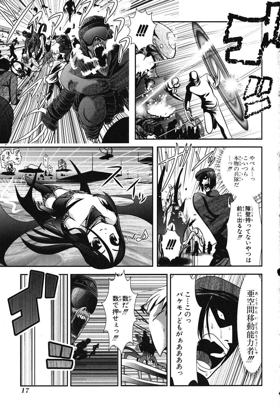 Mahou Shoujo Pretty Bell Chapter 5 15ページ