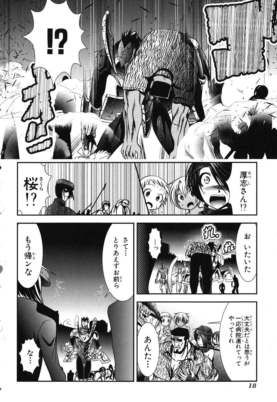 Mahou Shoujo Pretty Bell Chapter 5 16ページ