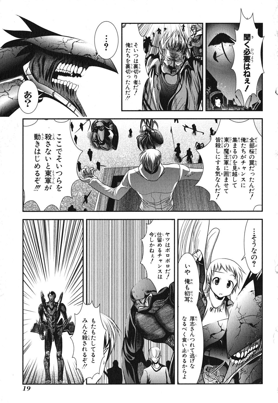 Mahou Shoujo Pretty Bell Chapter 5 17ページ