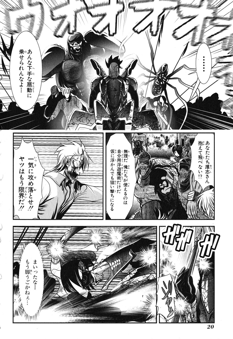 Mahou Shoujo Pretty Bell Chapter 5 18ページ