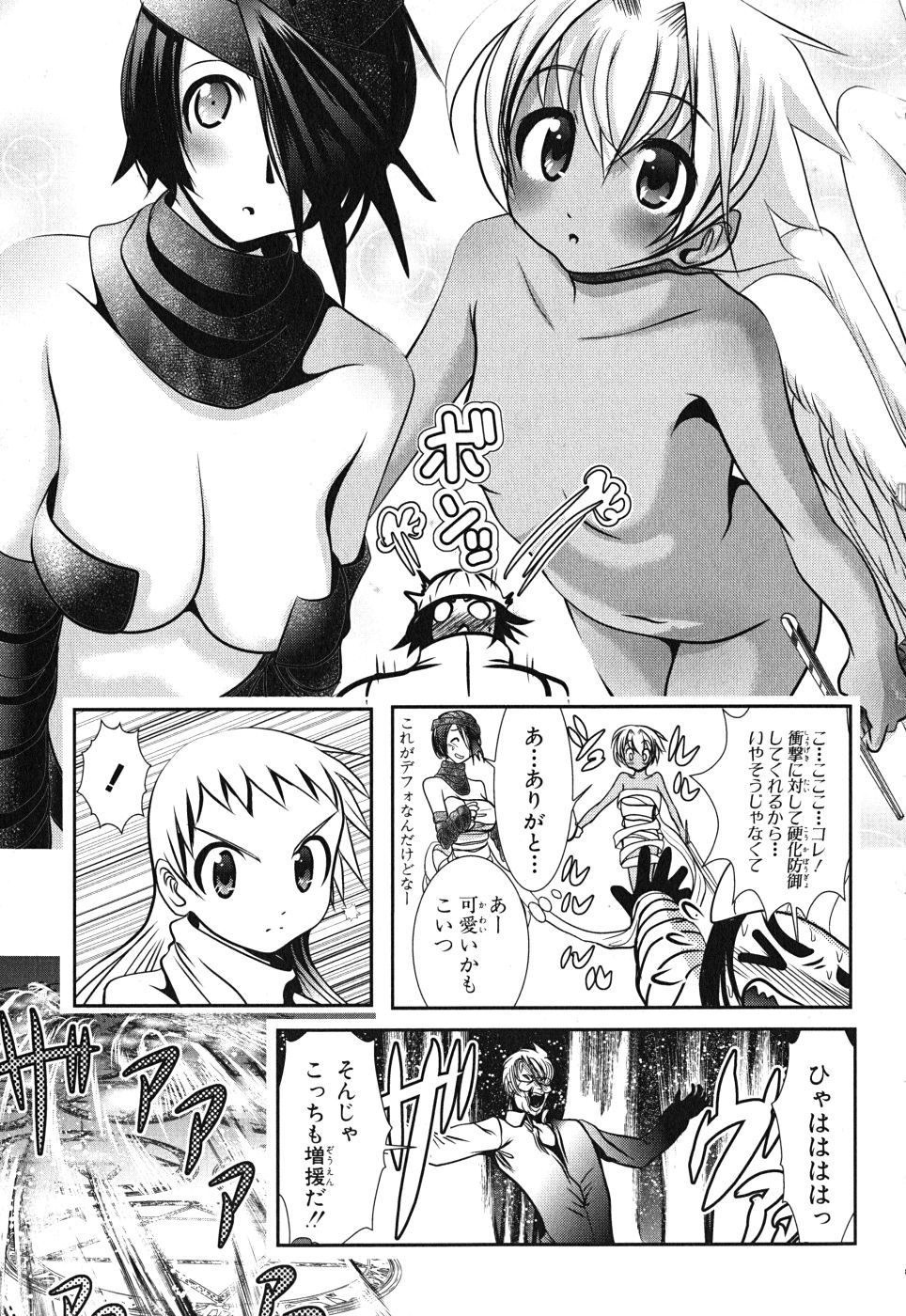 Mahou Shoujo Pretty Bell Chapter 5 21ページ