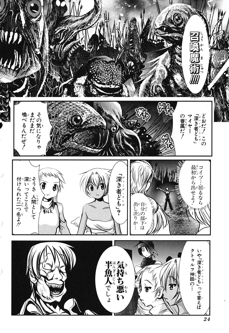 Mahou Shoujo Pretty Bell Chapter 5 22ページ