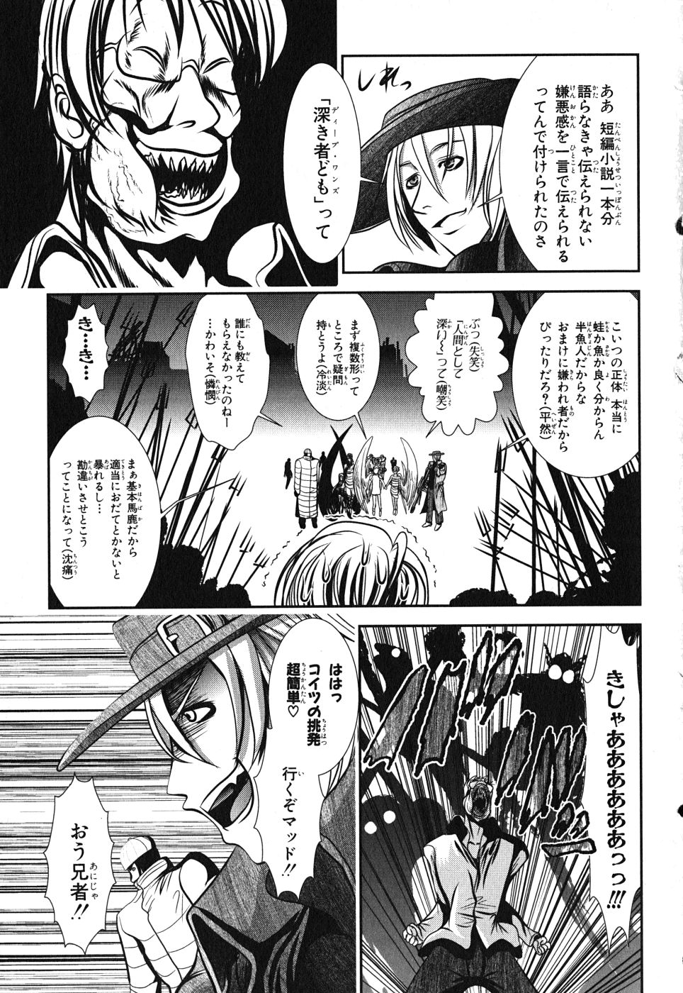 Mahou Shoujo Pretty Bell Chapter 5 23ページ