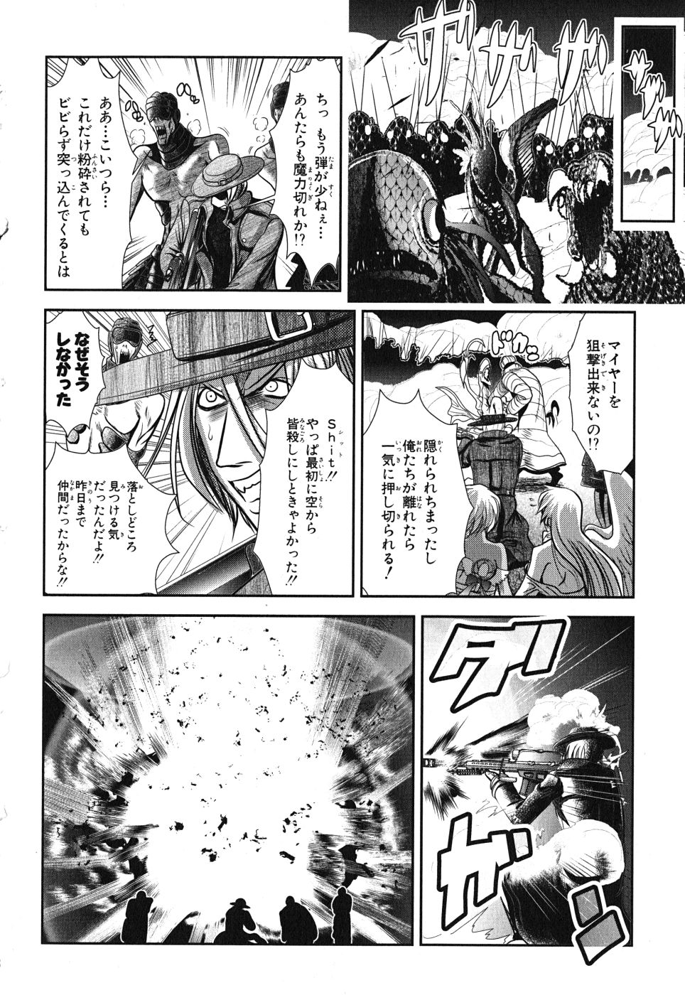 Mahou Shoujo Pretty Bell Chapter 5 26ページ