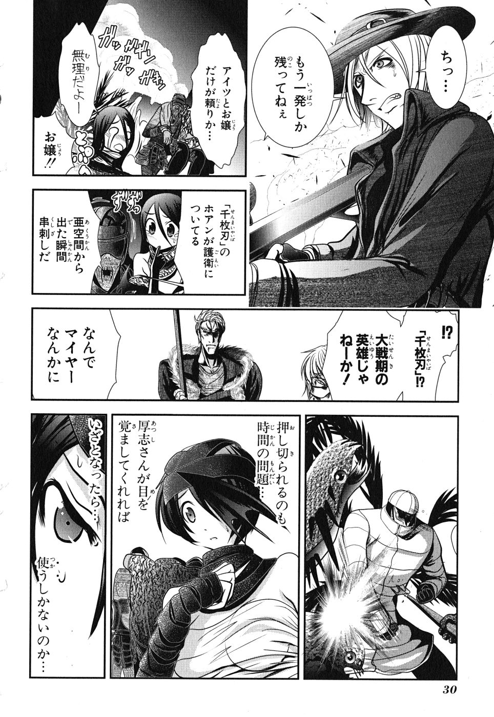 Mahou Shoujo Pretty Bell Chapter 5 28ページ