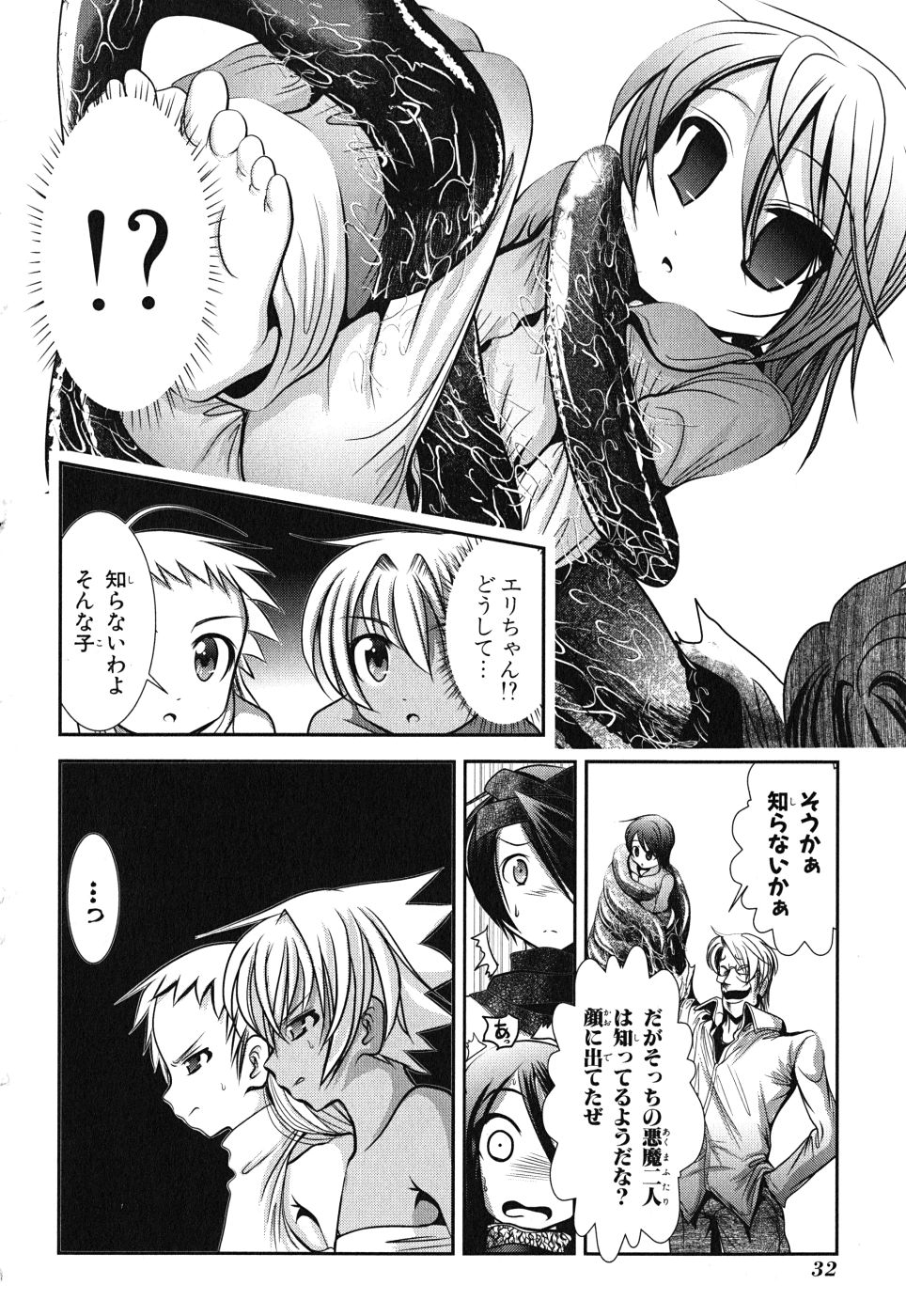 Mahou Shoujo Pretty Bell Chapter 5 30ページ