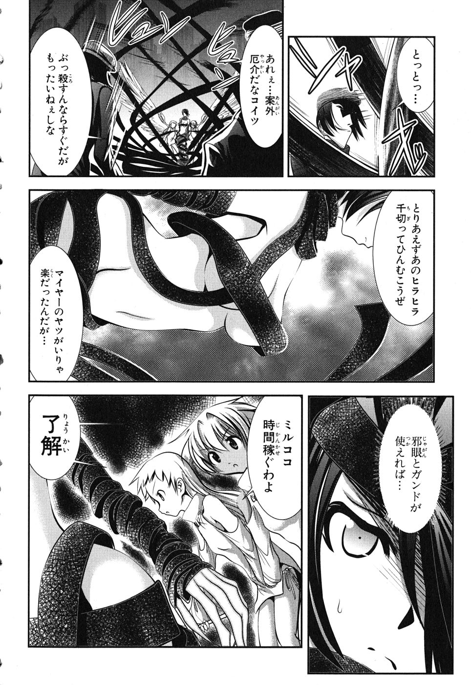 Mahou Shoujo Pretty Bell Chapter 5 4ページ
