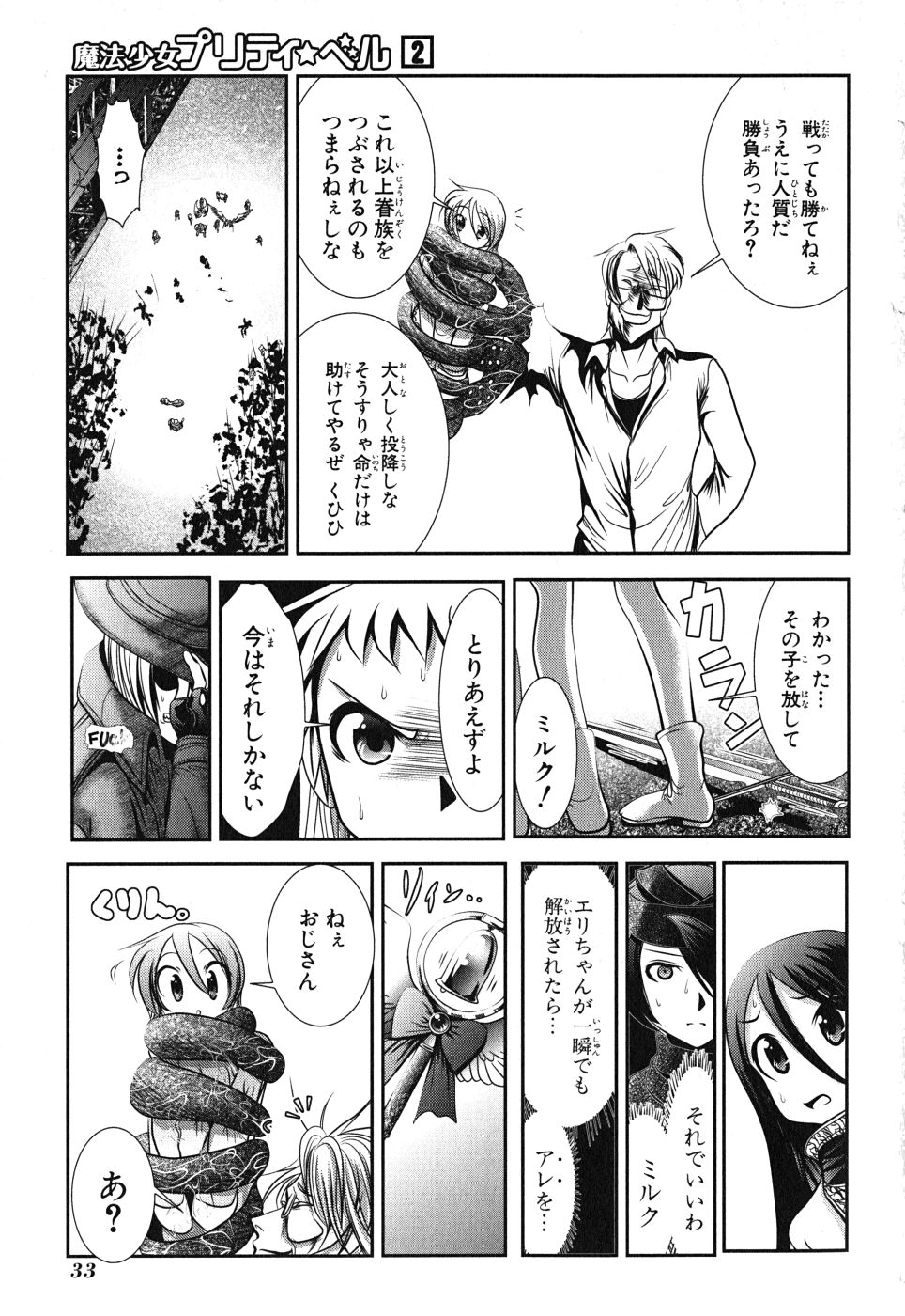 Mahou Shoujo Pretty Bell Chapter 5 31ページ