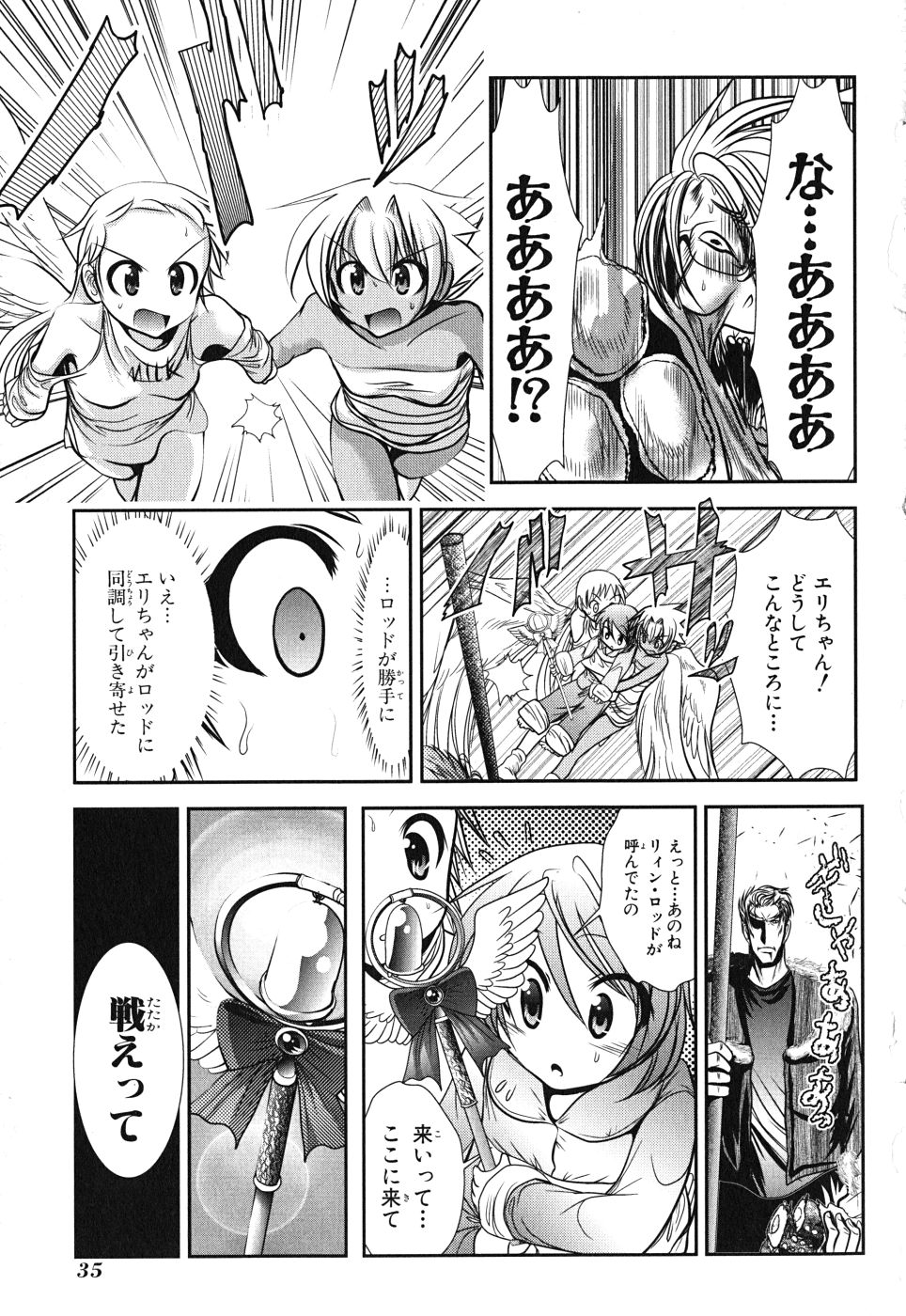 Mahou Shoujo Pretty Bell Chapter 5 33ページ