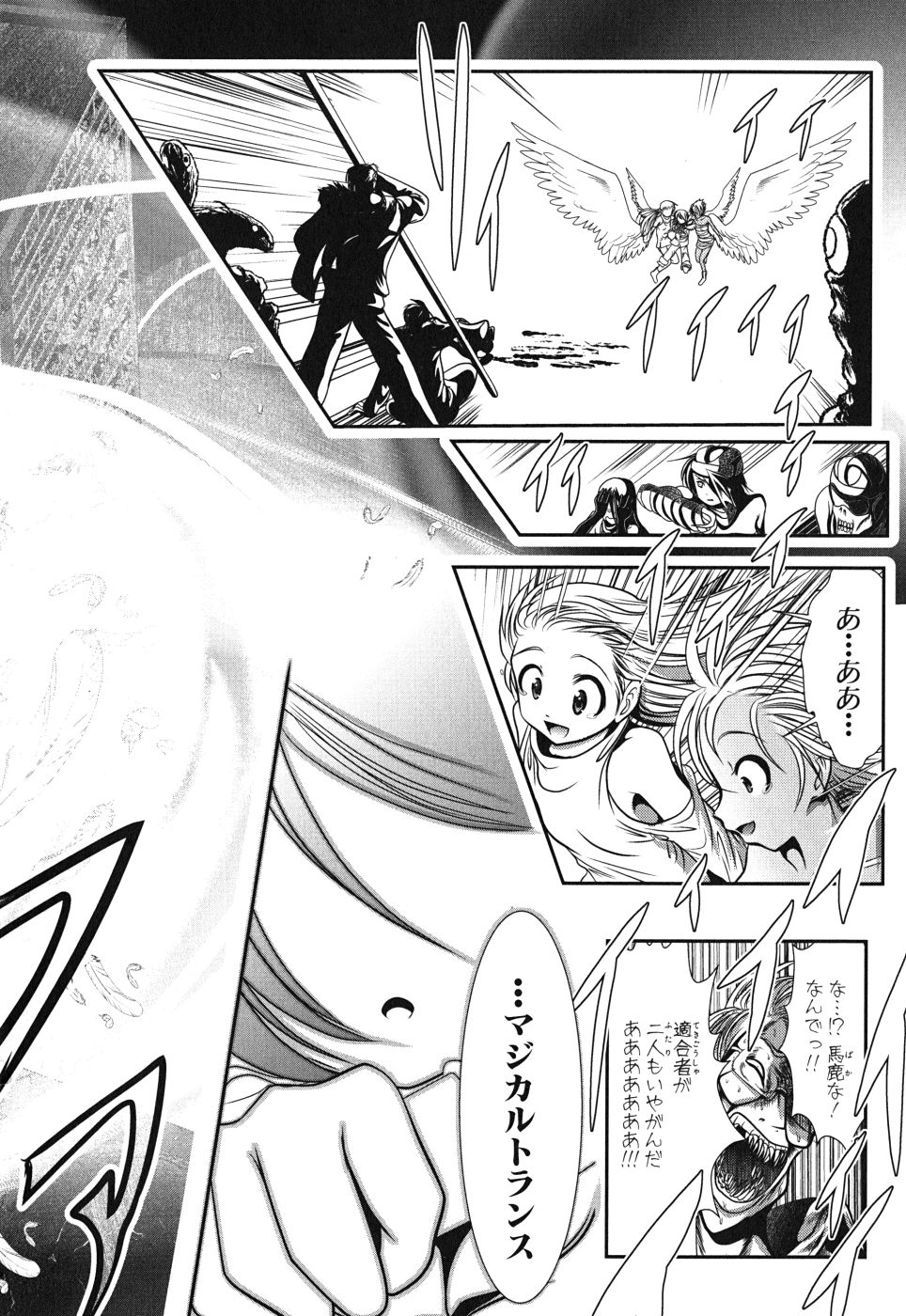 Mahou Shoujo Pretty Bell Chapter 5 34ページ