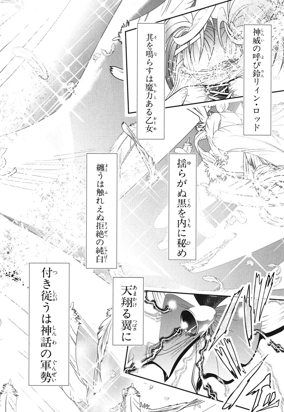 Mahou Shoujo Pretty Bell Chapter 5 38ページ