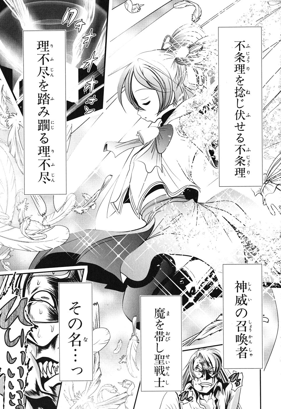 Mahou Shoujo Pretty Bell Chapter 5 39ページ