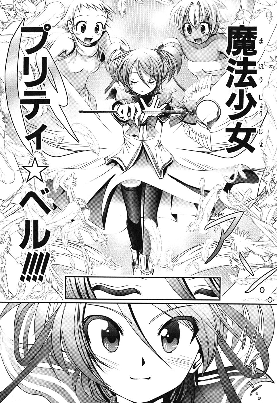 Mahou Shoujo Pretty Bell Chapter 5 40ページ