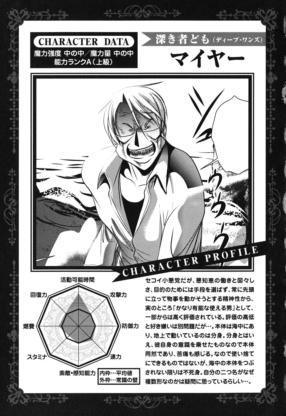 Mahou Shoujo Pretty Bell Chapter 5 41ページ