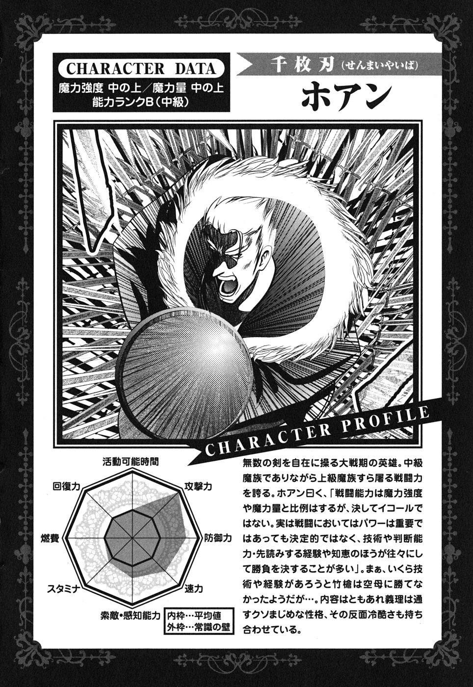 Mahou Shoujo Pretty Bell Chapter 5 42ページ