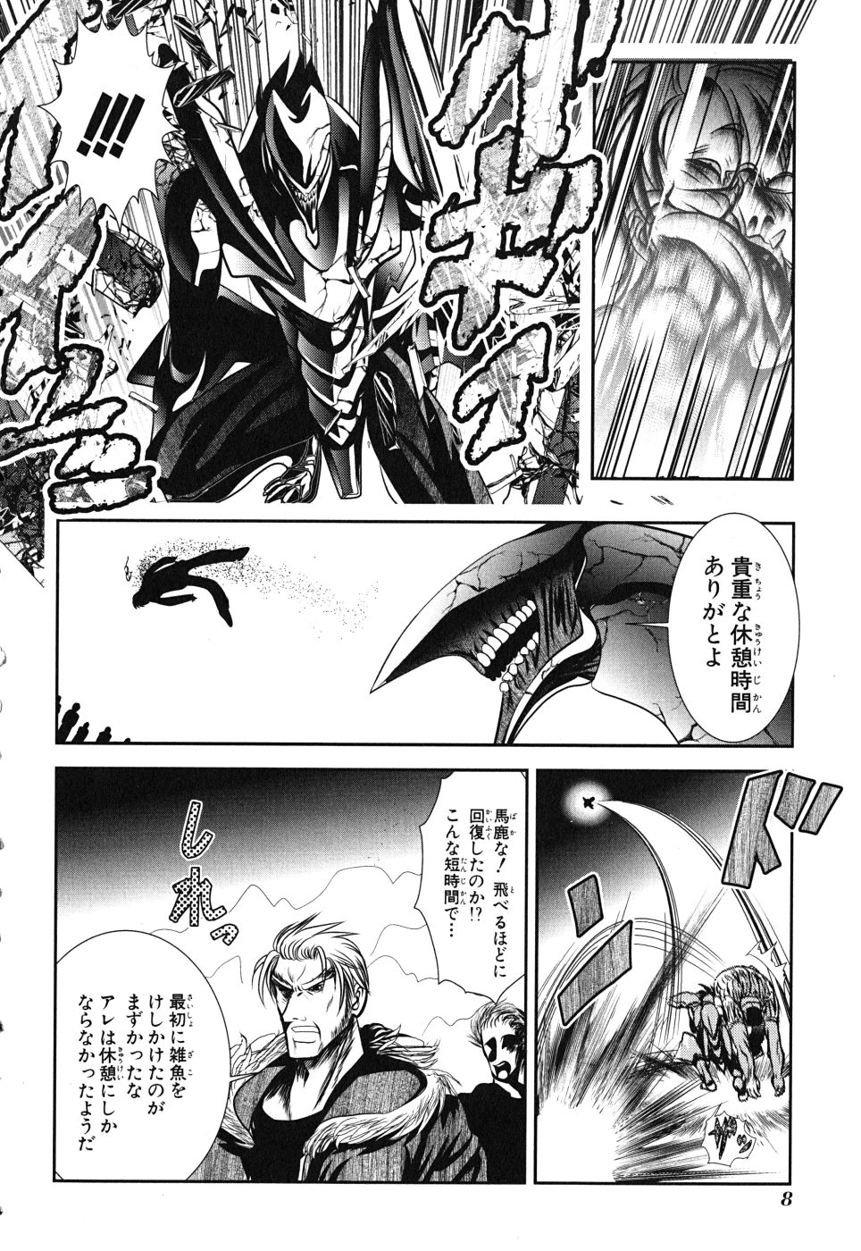 Mahou Shoujo Pretty Bell Chapter 5 6ページ