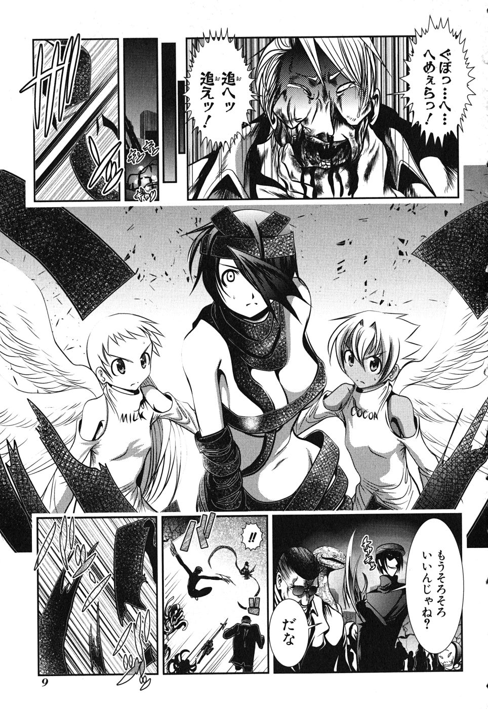 Mahou Shoujo Pretty Bell Chapter 5 7ページ