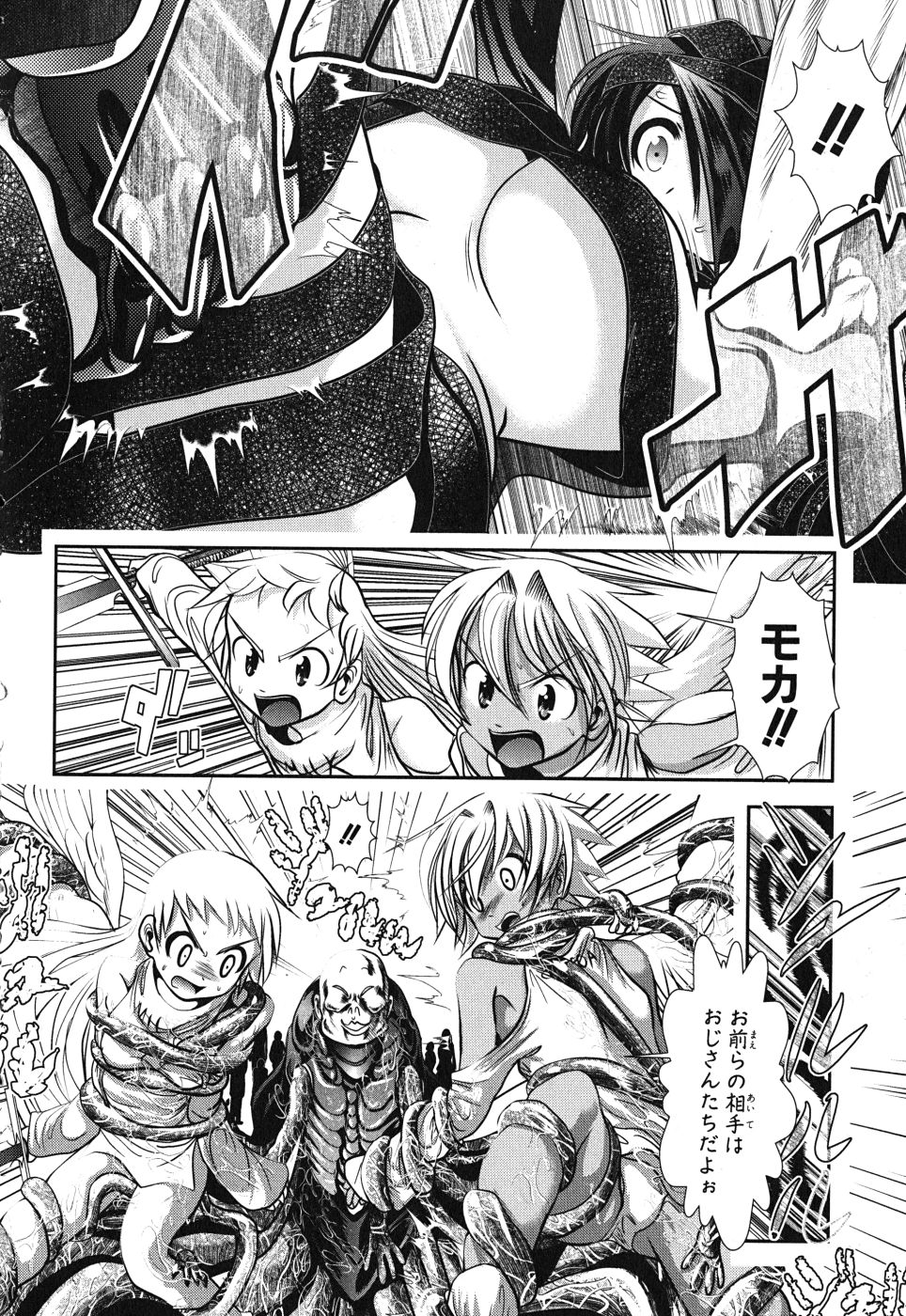 Mahou Shoujo Pretty Bell Chapter 5 8ページ