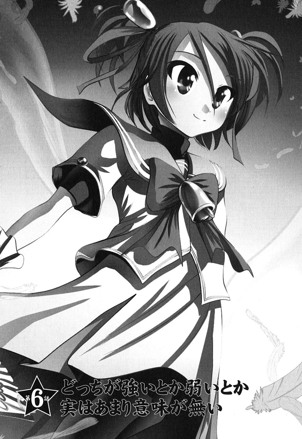 Mahou Shoujo Pretty Bell Chapter 6 2ページ