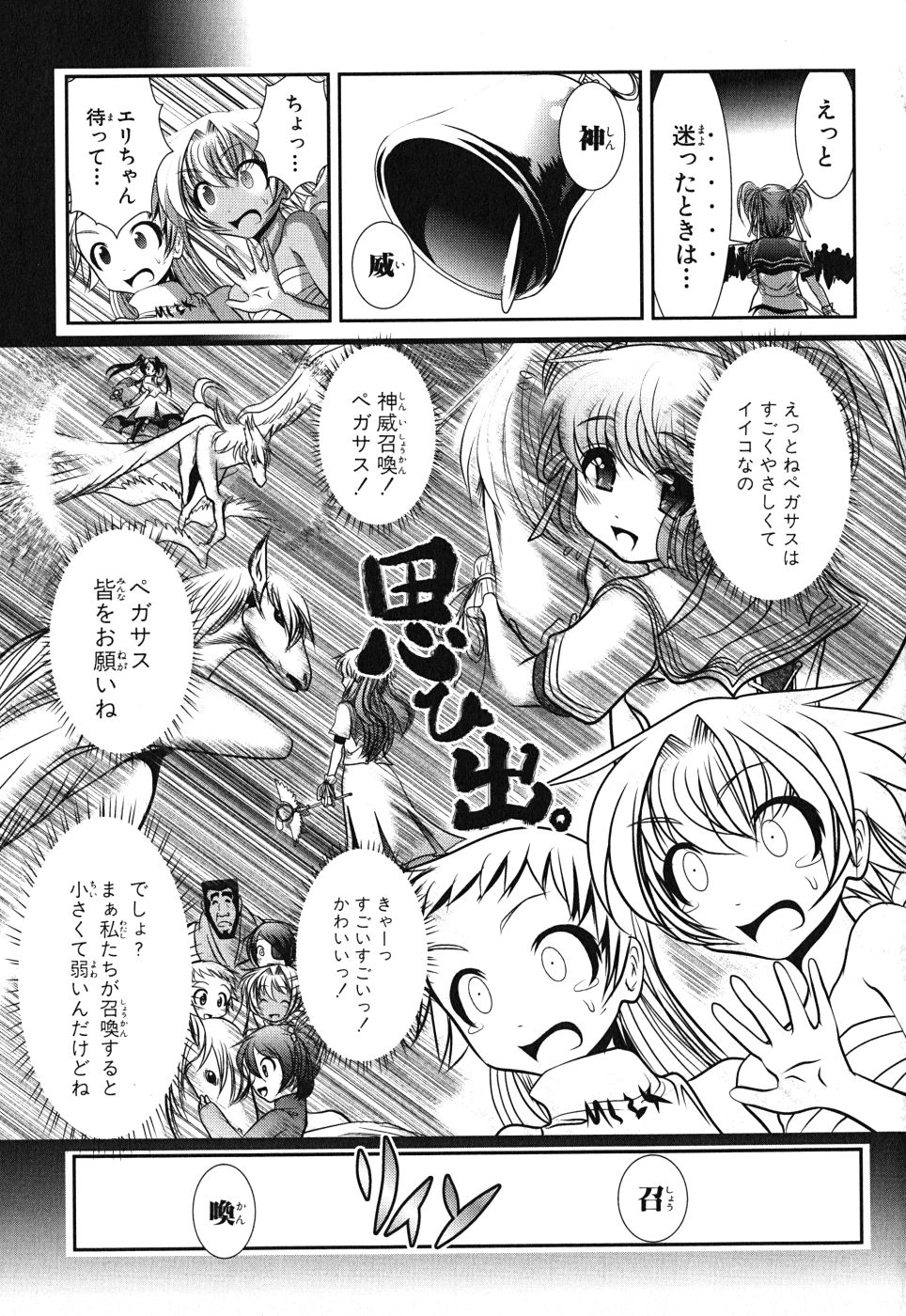 Mahou Shoujo Pretty Bell Chapter 6 13ページ