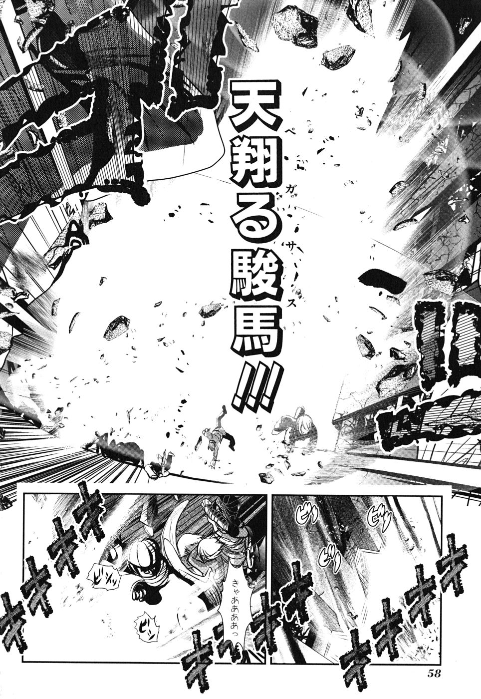 Mahou Shoujo Pretty Bell Chapter 6 14ページ