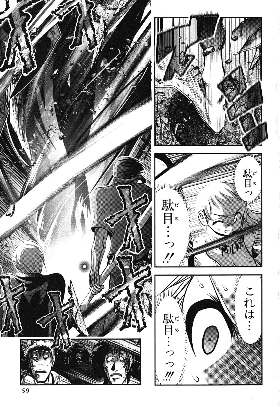 Mahou Shoujo Pretty Bell Chapter 6 15ページ