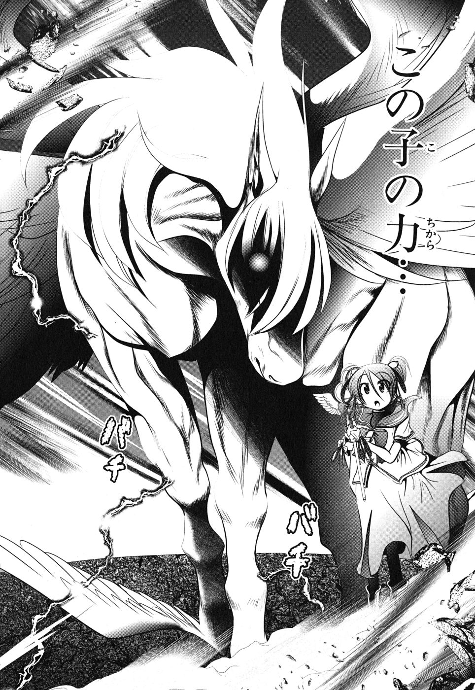 Mahou Shoujo Pretty Bell Chapter 6 16ページ