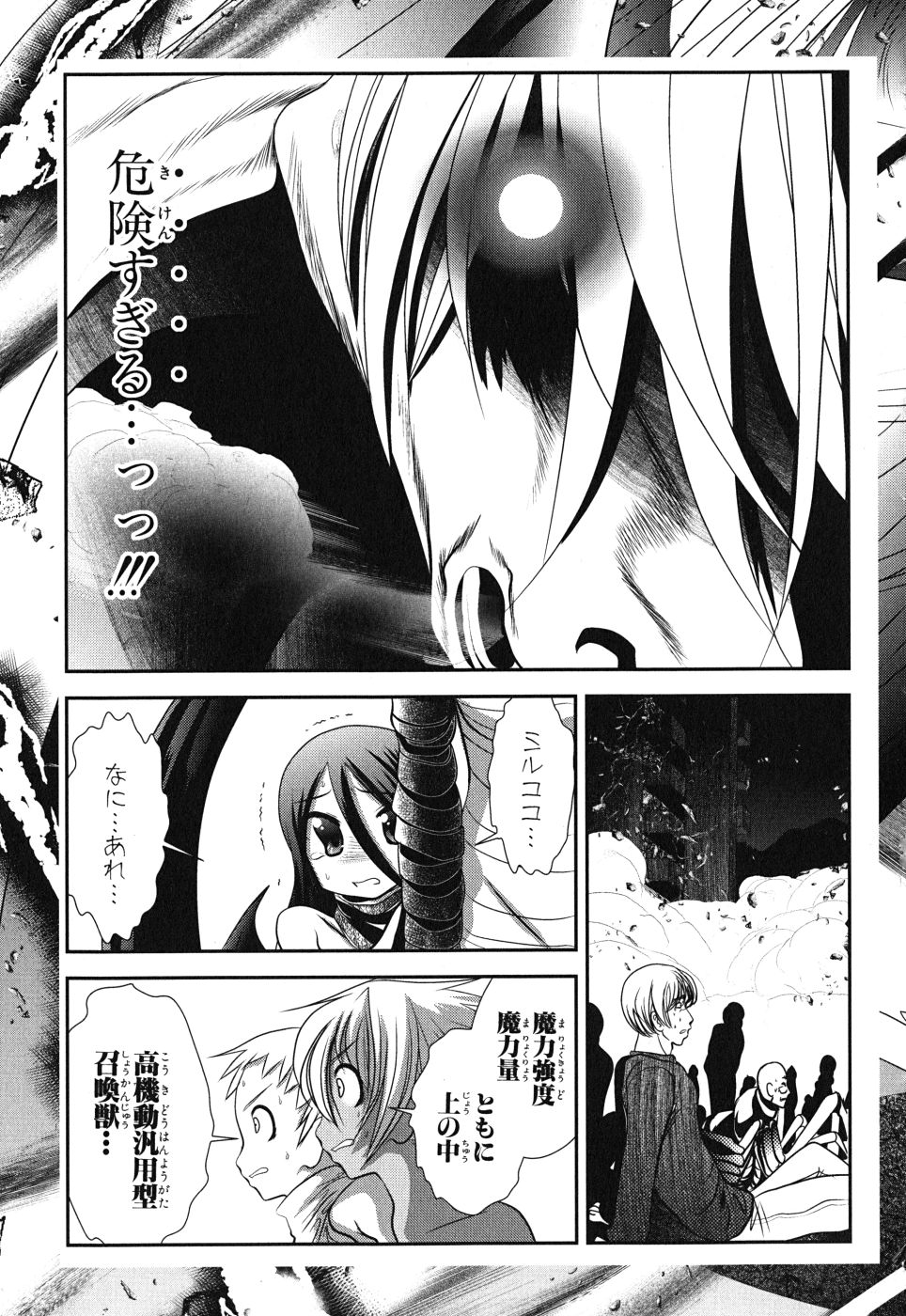 Mahou Shoujo Pretty Bell Chapter 6 17ページ