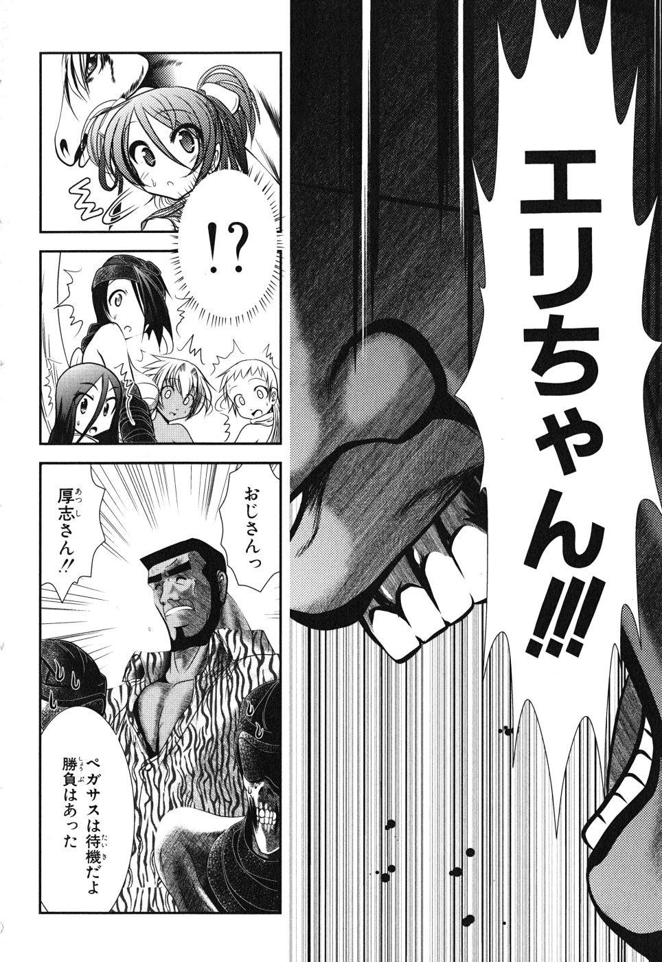 Mahou Shoujo Pretty Bell Chapter 6 20ページ
