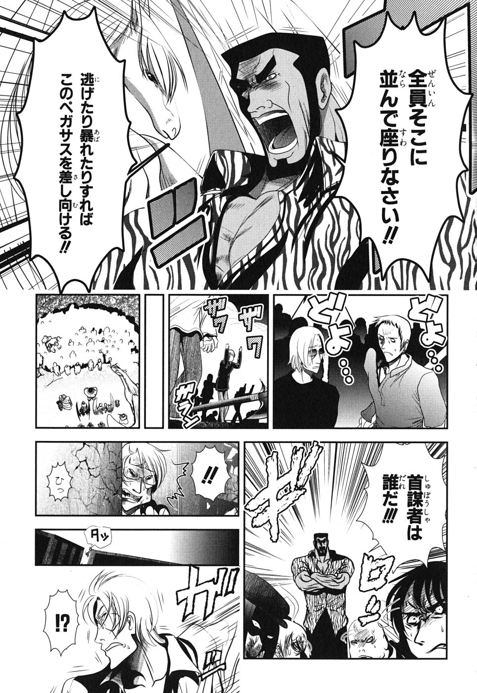 Mahou Shoujo Pretty Bell Chapter 6 21ページ
