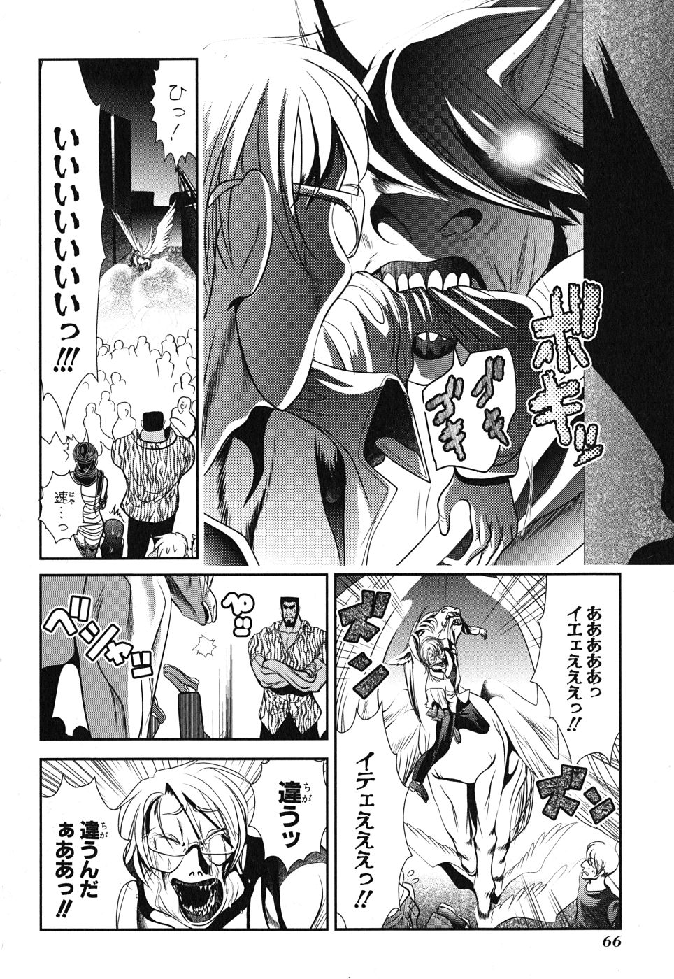 Mahou Shoujo Pretty Bell Chapter 6 22ページ