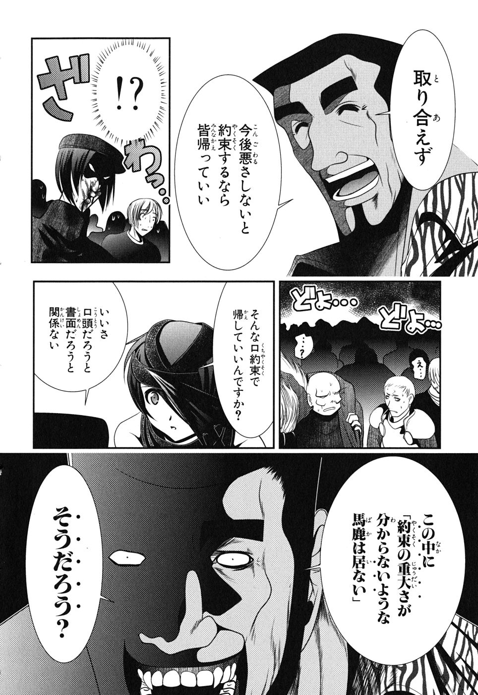 Mahou Shoujo Pretty Bell Chapter 6 26ページ
