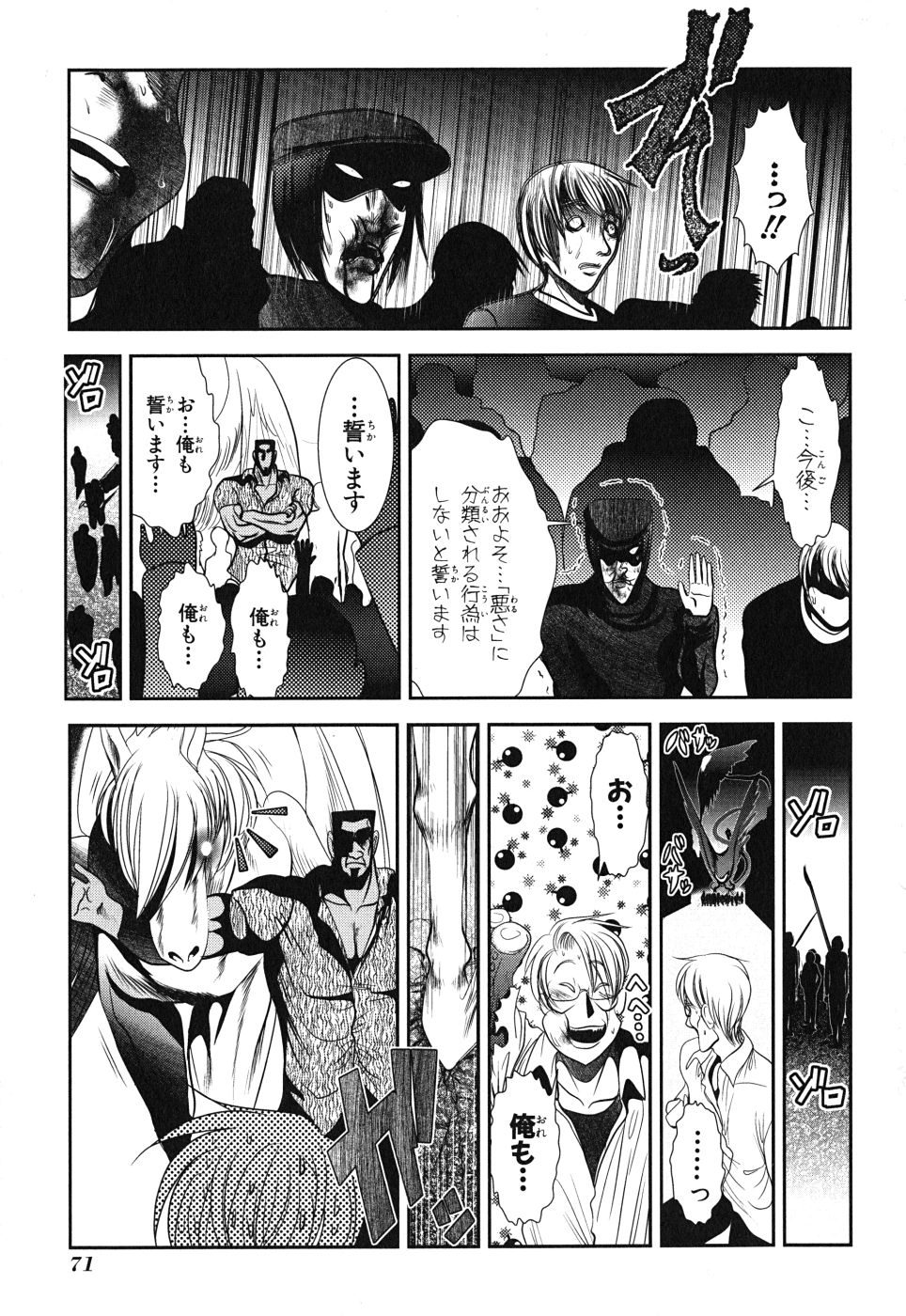 Mahou Shoujo Pretty Bell Chapter 6 27ページ