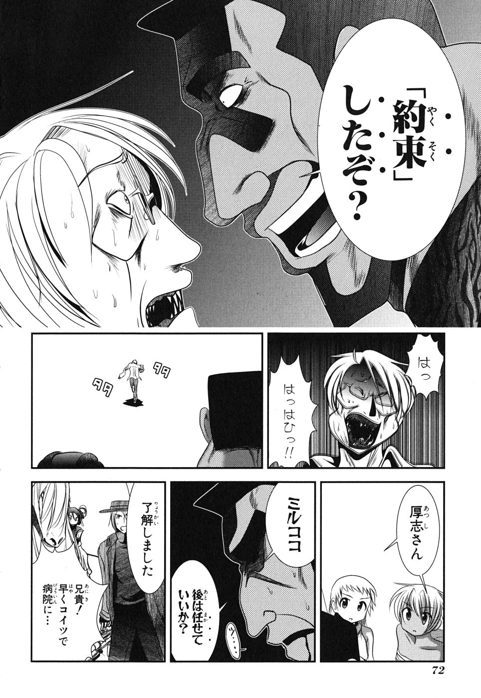 Mahou Shoujo Pretty Bell Chapter 6 28ページ